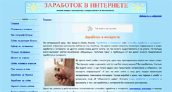 Desktop Screenshot of first-step.org.ua