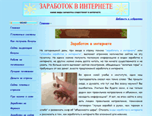 Tablet Screenshot of first-step.org.ua